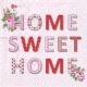 Салфетка для декупажа "Дом, милый дом" бумажная HOME, 33х33 см